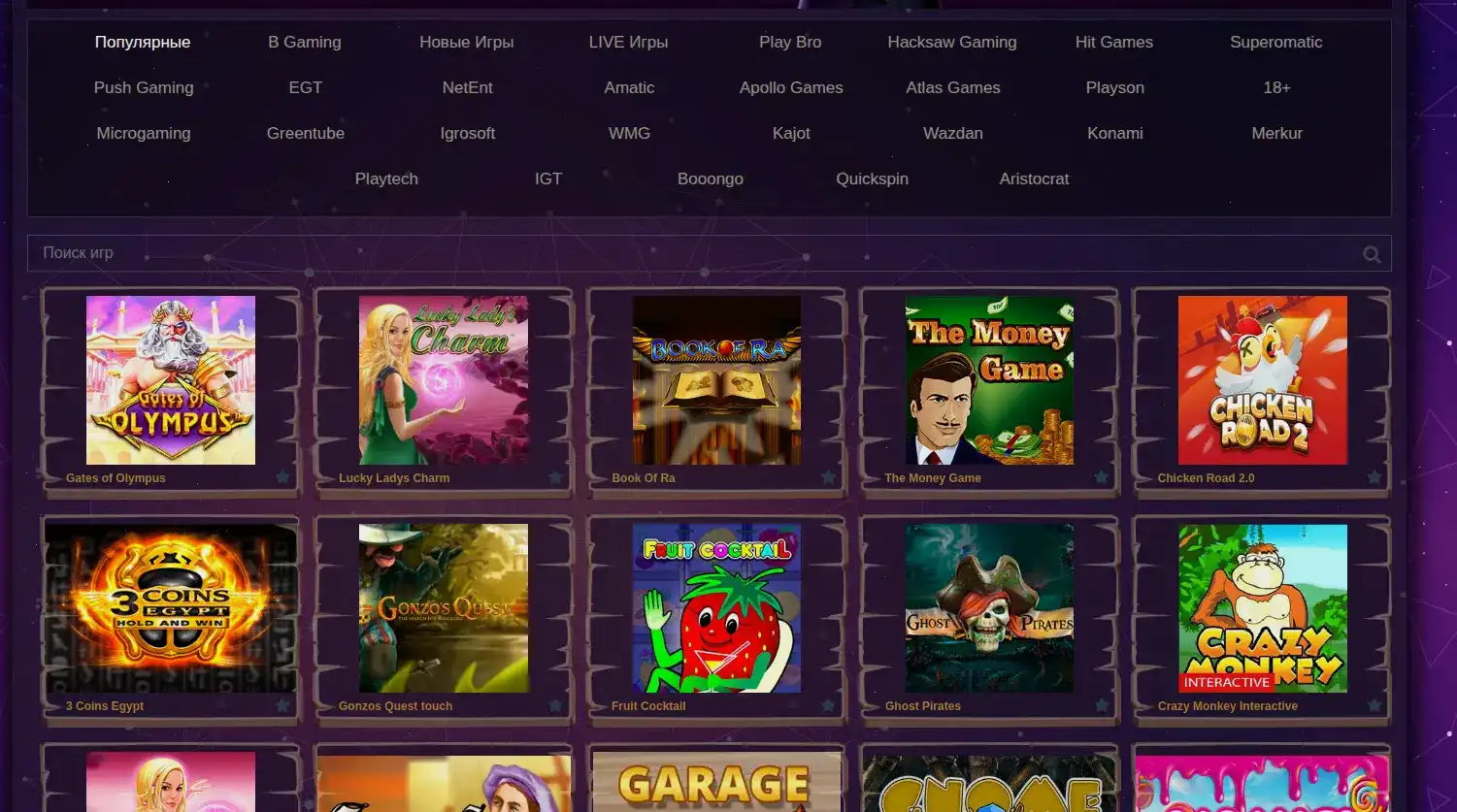 Gama casino зеркало 2026